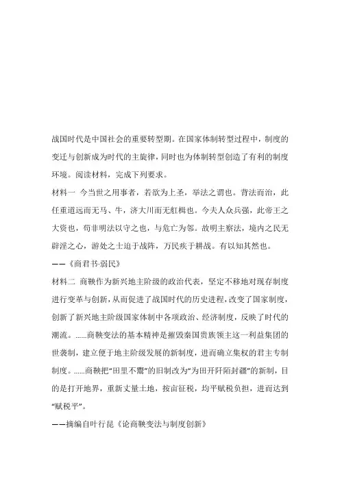 2023秋人民版高中历史选修一历史上重大改革回眸练习：专题2测评