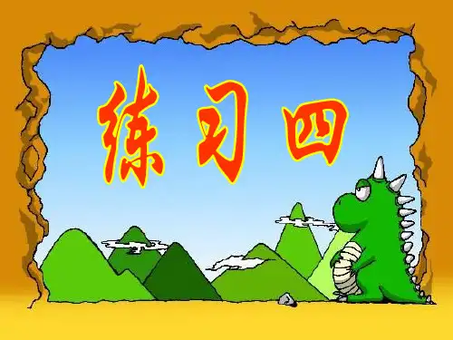 1吨有多重1 PPT
