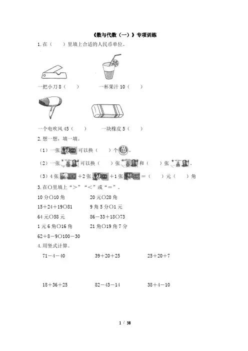 北师大版小学二年级上册数学期末专项训练试题含答案(全套)