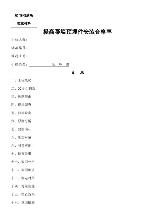 QC小组活动成果报告汇总