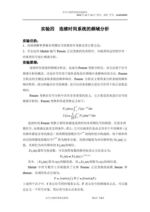 报告模板_实验四2