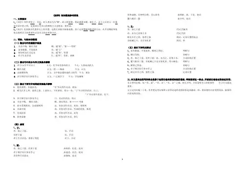 高中文言文《劝学》重点词句解释