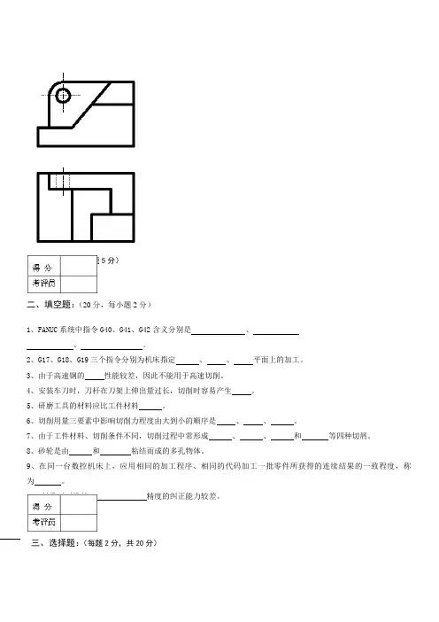 五轴题库2020