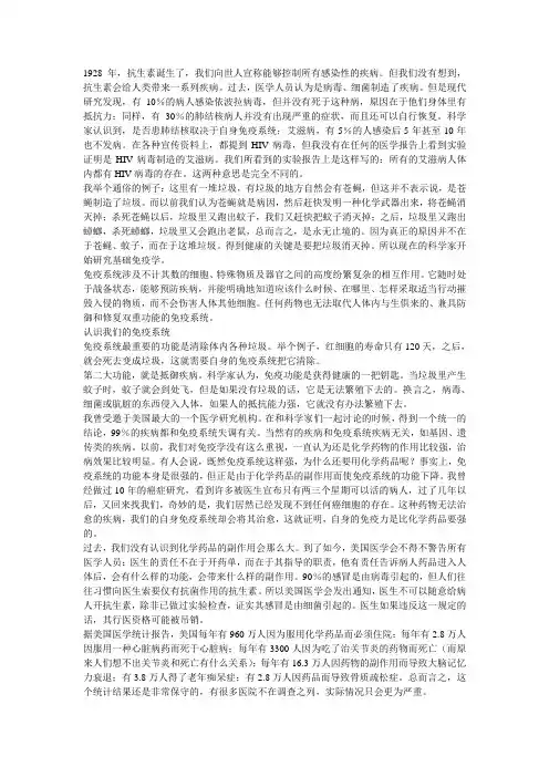 寻找疾病的原因