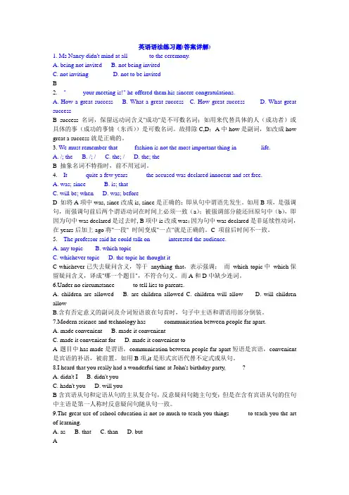 (完整版)英语语法练习题(答案详解)