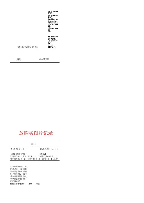 淘宝发货单模板(1)