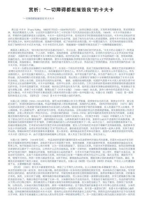 赏析：“一切障碍都能摧毁我”的卡夫卡