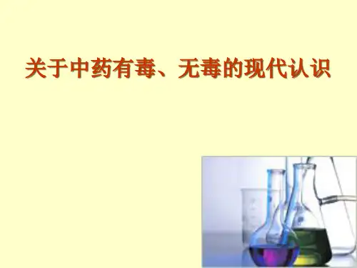 中药质量控制新技术
