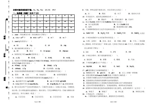 (完整版)无机化学考试卷(中职)