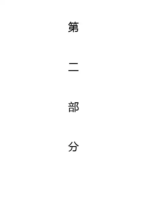 第二部分：贫困户(村)识别标准、程序,退出标准、程序