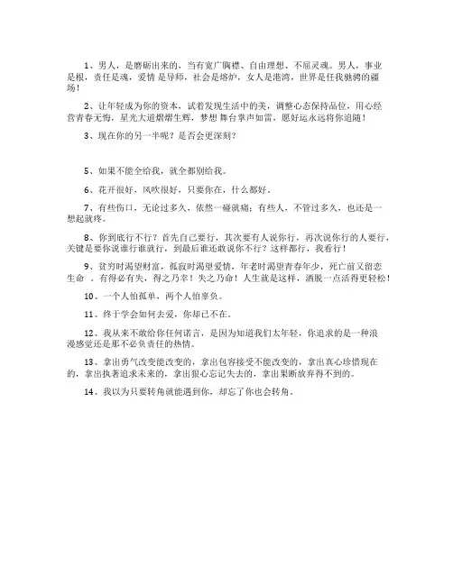 空间留言板主人寄语摘录