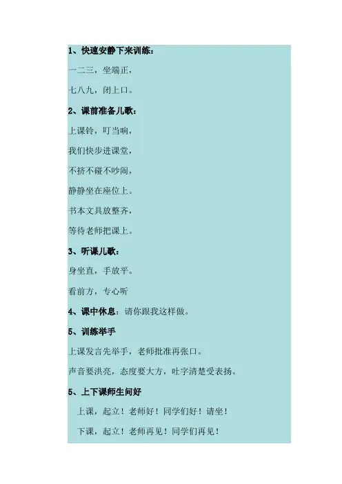 常规儿歌