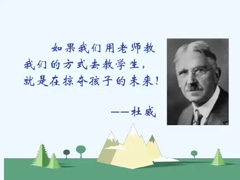 智慧课堂教学思考与实践优秀ppt课件