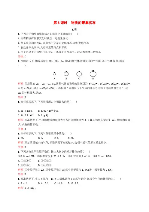 文库上传2016-2017学年高中化学 专题1 化学家眼中的物质世界 第一单元 丰富多彩的化学物质(