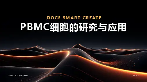 pbmc细胞