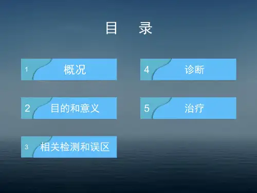 医学专题铁蛋白
