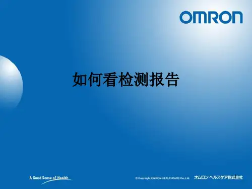 重要脉搏波传导速度 PWV幻灯片