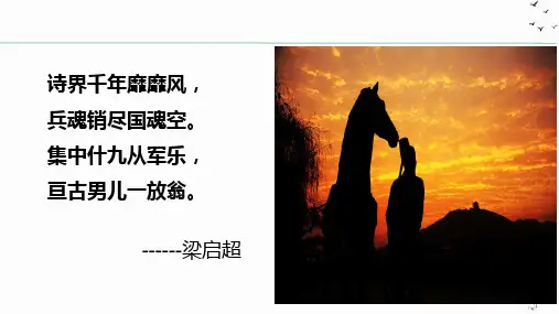 古诗词诵读 《临安春雨初霁》课件(共23张PPT)统编版高中语文选择性必修下册.ppt