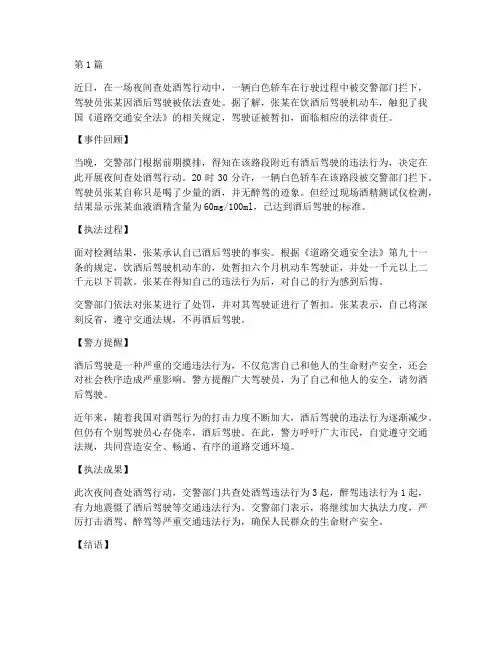 触犯法律的新闻报道案例(3篇)