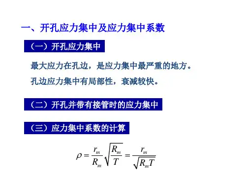 压力容器设计开孔及补强设计