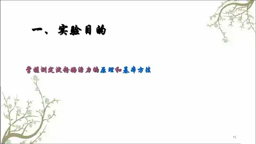 淀粉酶活力的测定课件