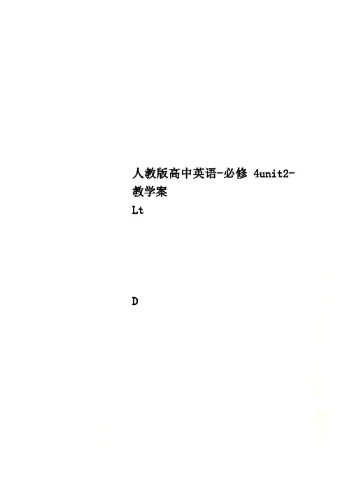 人教版高中英语-必修4unit2-教学案