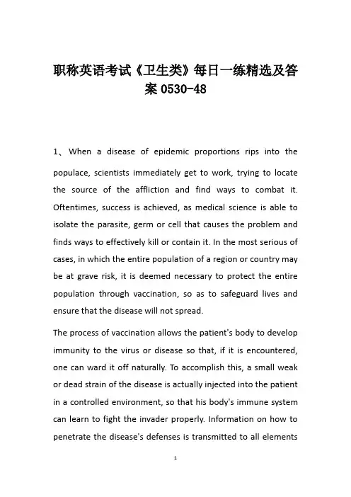职称英语考试《卫生类》每日一练精选及答案0530-48
