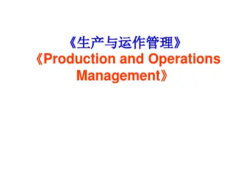 独立需求库存控制培训课件ppt