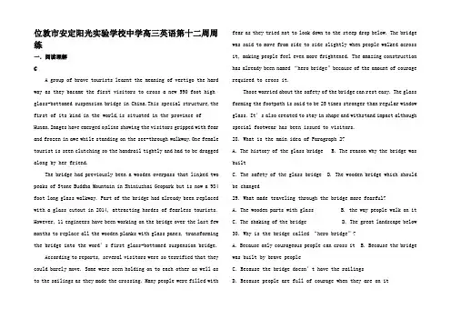 高三英语上学期第周周练试题高三全册英语试题