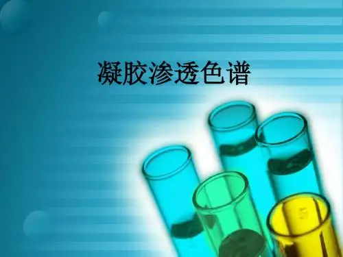 GPC基础知识