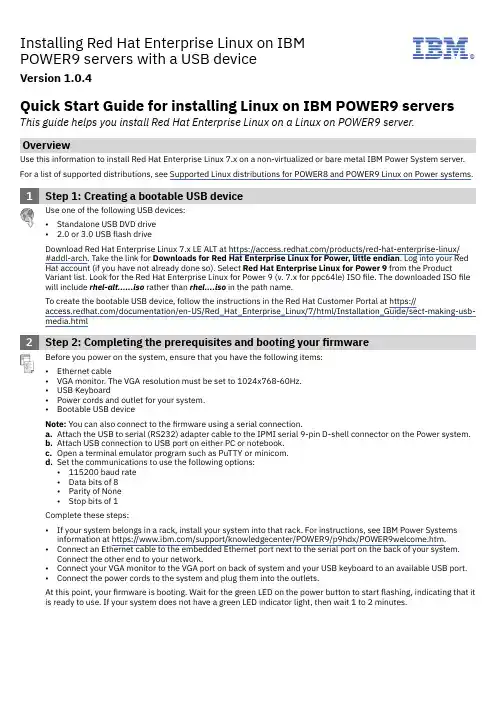 IBM POWER9服务器上安装Red Hat Enterprise Linux的快速入门指南说明书