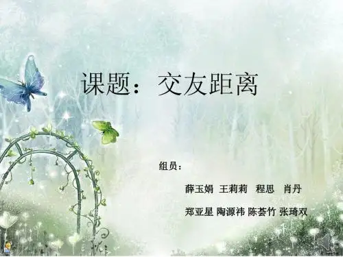 交友距离
