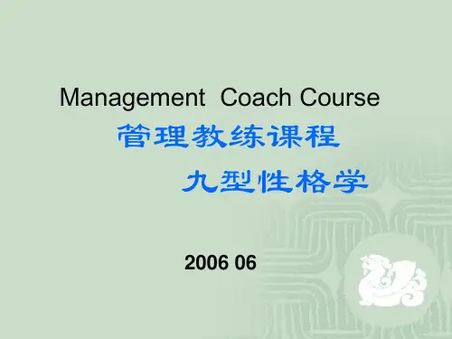 YFY九型人格工作坊