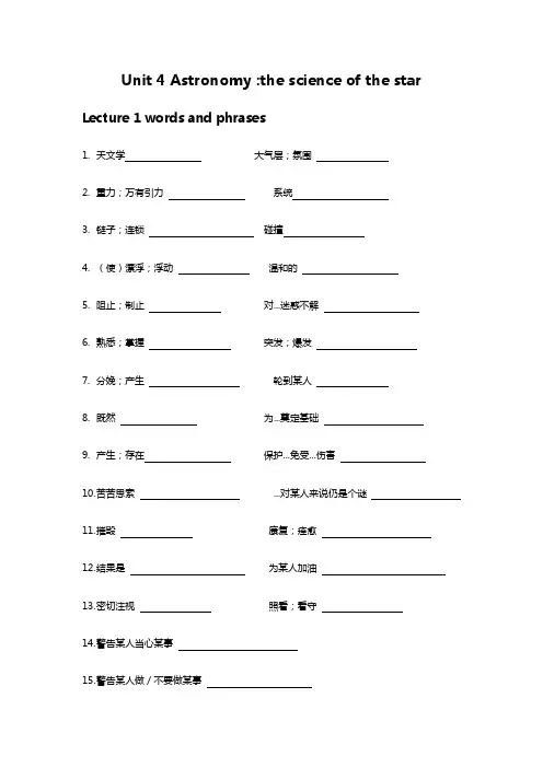人教版新课标高中英语必修三unit4 知识总结和练习 无答案