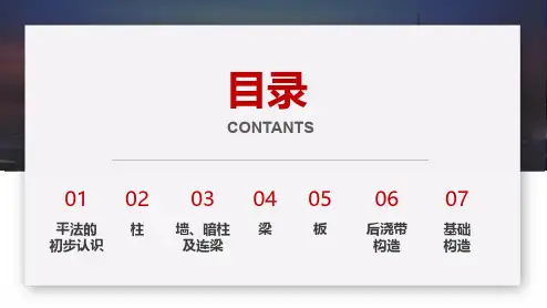 16G101平法图集讲解pdf