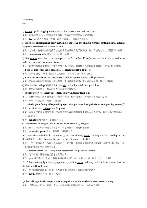 大学英语4-期末复习资料(1)