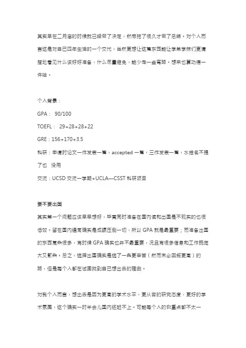 从西安交大到Gatech,我的EE博士申请总结(世毕盟学员)