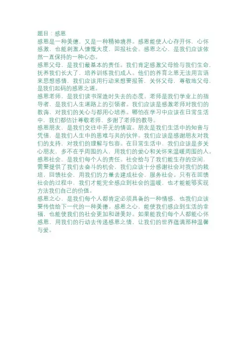 2023年浙江省宁波市中考语文卷作文范文