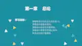 中级财务会计第1章