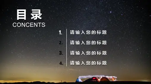 IOS风商业项目计划书PPT计划总结PPT