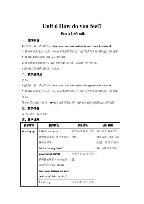 Unit 6 How do you feel  ？Part A Let’s talk 教案