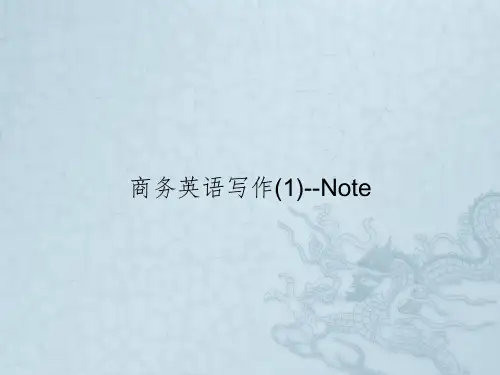 商务英语写作(1)--Note
