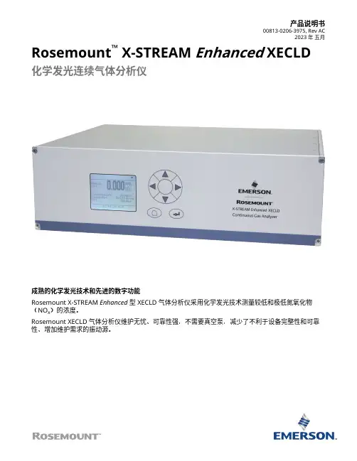 艾默生Rosemount X-STREAM Enhanced XECLD化学发光连续气体分析仪数据表