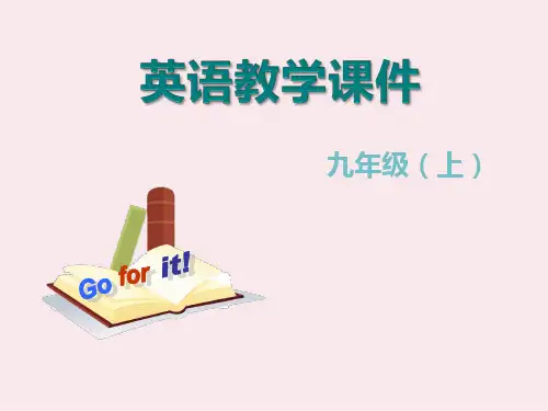 九年级上册英语第七单元课件PPT