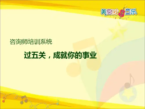 过五关-成就你的事业