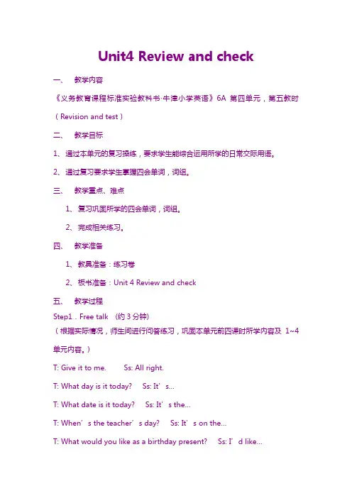 牛津版牛津小学英语6A Unit 4Unit4 Review and check 5