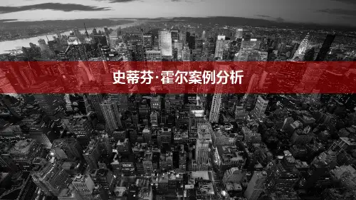 霍尔建筑作品分析