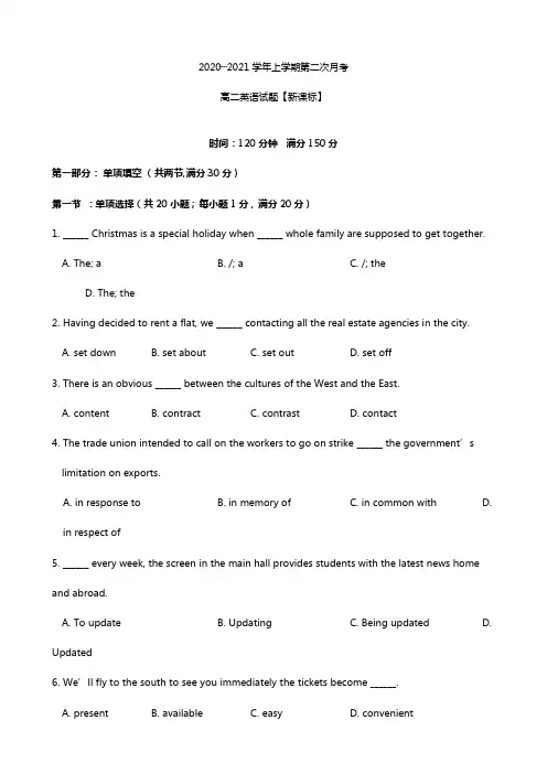 新课标2020┄2021学年高二上学期第二次月考 英语