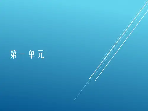网络设备安装与调试1-1