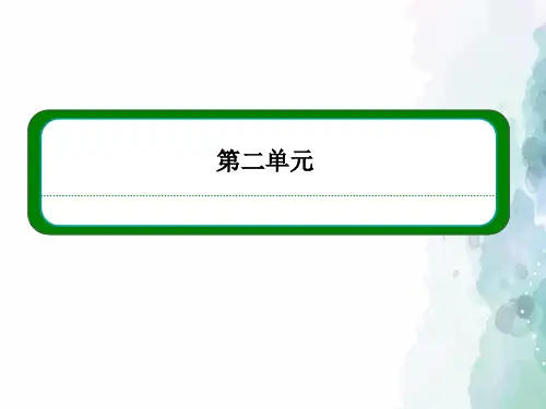 人教新课标版语文高一人教版必修四7李清照词两首